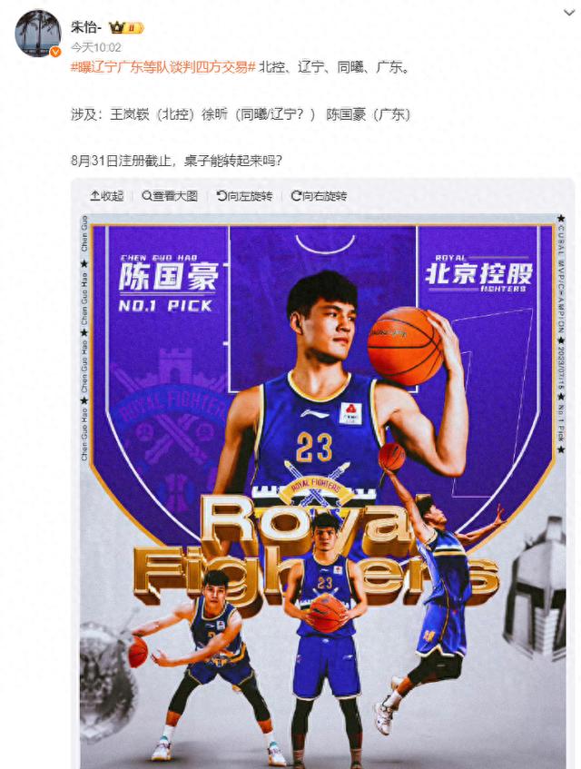 九游体育入口-徐昕换张镇麟？辽篮媒体人：俱乐部从未打算交易他 已回国开训练营