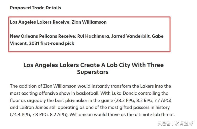 九游体育入口-FW支招湖人做4换1交易，可抄底25+7前锋，送三将和首轮签？