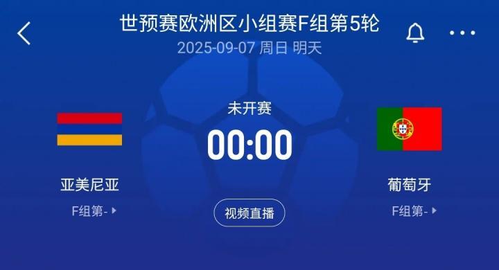 九游娱乐-C罗领衔！世预赛-葡萄牙客战亚美尼亚：菲利克斯、B费、内托出战